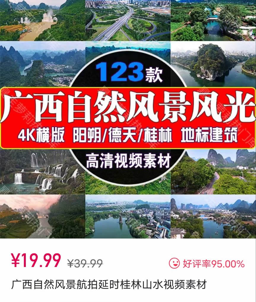 广西自然风景航拍延时桂林山水视频素材